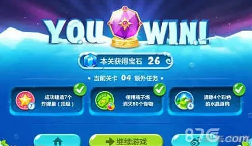 保卫萝卜水晶萝卜