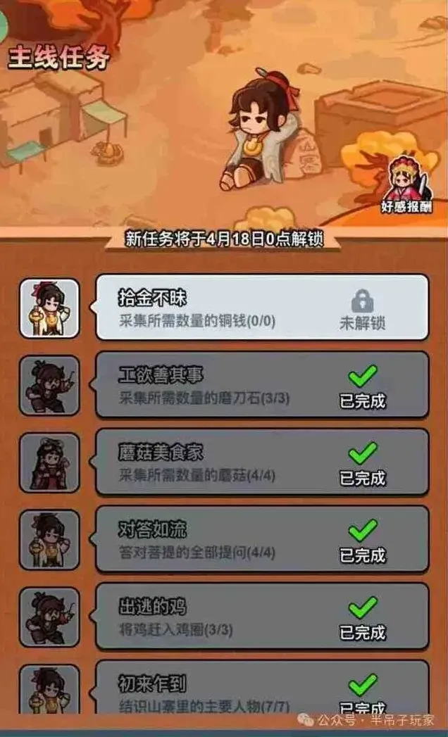 大话西游百炼