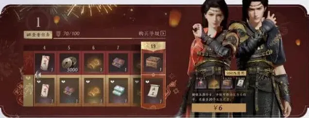 燕云十六声抽奖