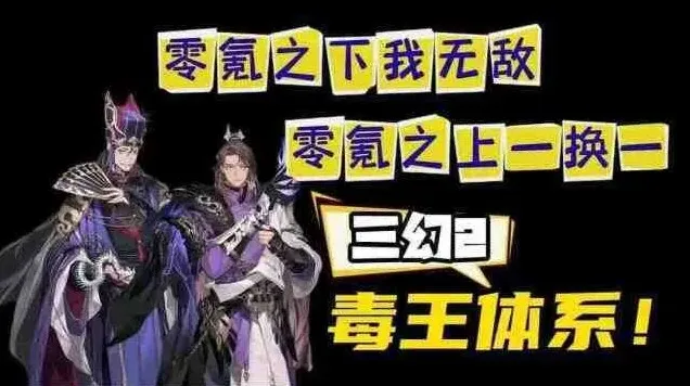 三国志之歌