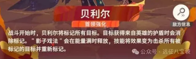 剑与远征贝利尔
