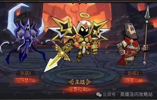 英雄没有闪搭配