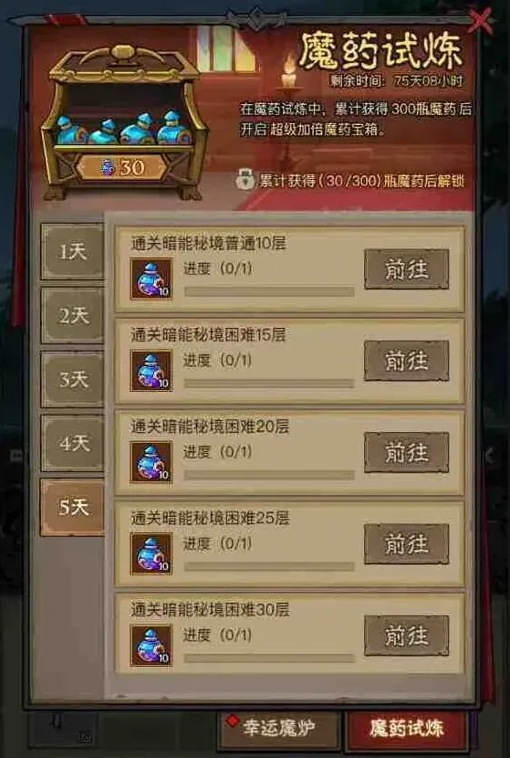 英雄没有闪魔炉