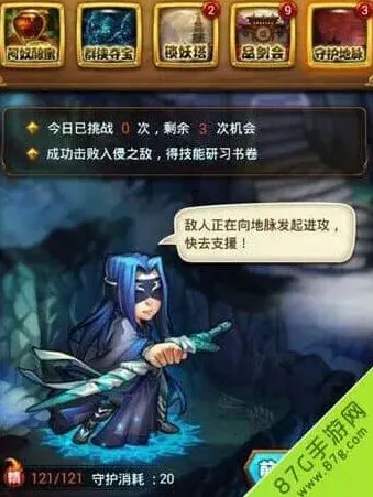 守护地脉玩法：仙剑奇侠传攻略