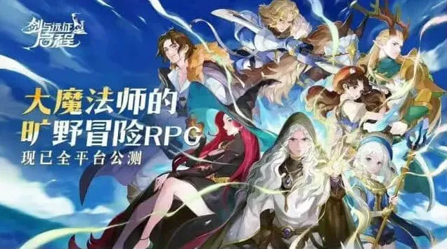 剑与远征最新合集