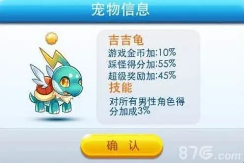 天天酷跑吉吉