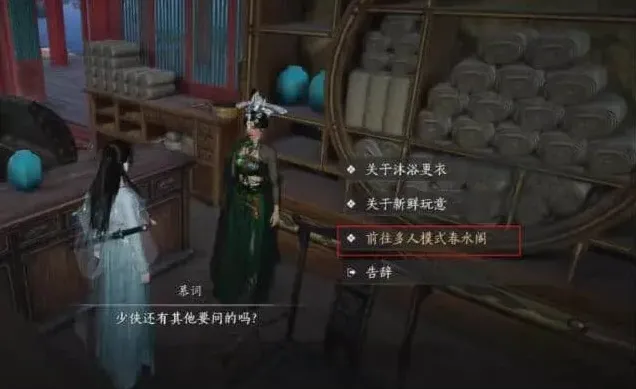 燕云十六声浴袍
