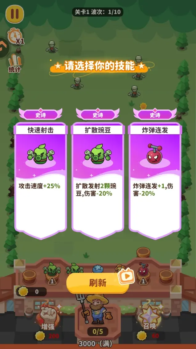 军团萌斗