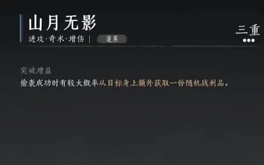 燕云十六声燕云