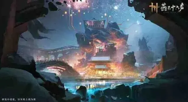 燕云十六声地图
