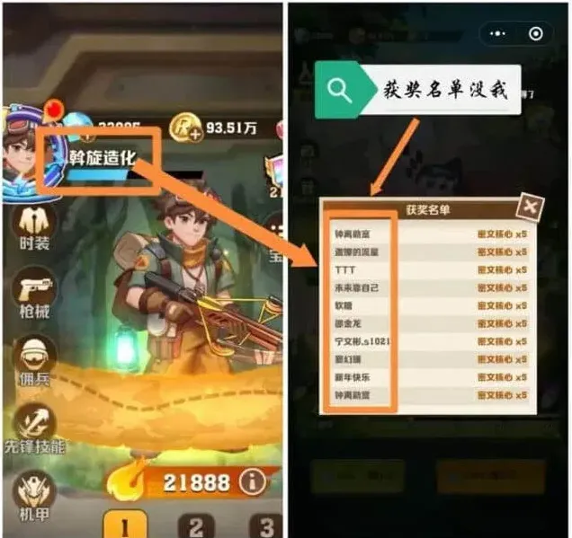 向僵尸开炮抽奖