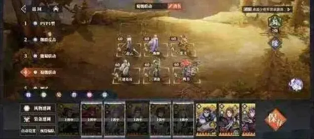 三国志之歌