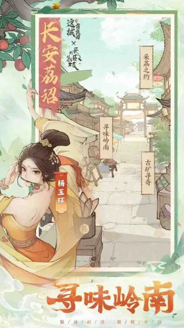 命运良田