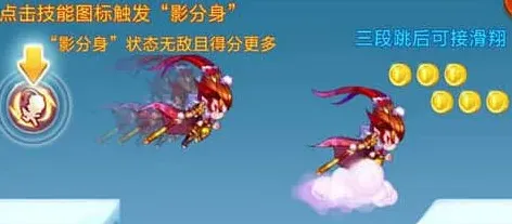 天天酷跑：齐天大圣及筋斗云属性介绍