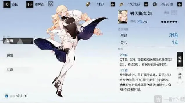 战双帕弥什爱因斯坦