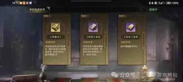 我的世界武将