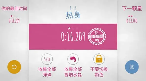 极速变色龙怎么玩