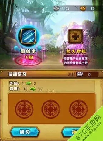仙剑奇侠传图文攻略