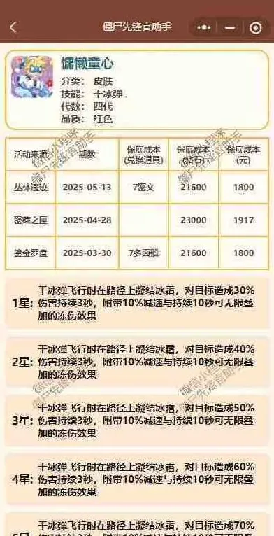 向僵尸开炮开炮