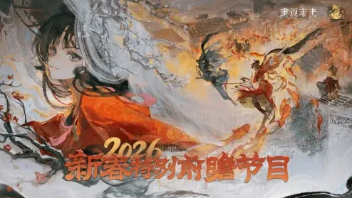 重返未来1999重返