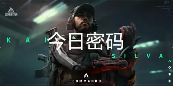 三角洲行动三角洲