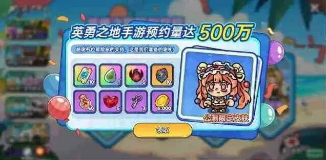 英勇之地礼包