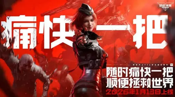 逆战幽冥毒皇