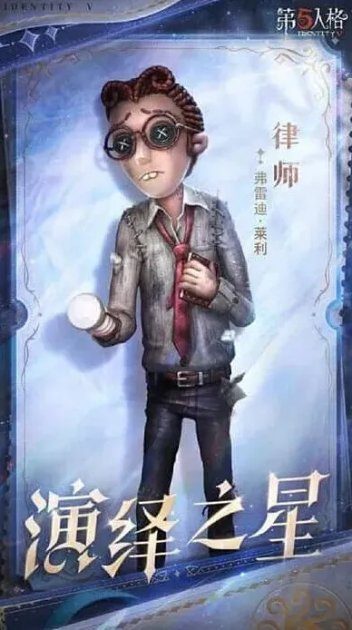 第五人格投票结果