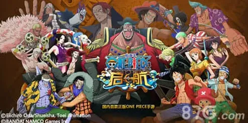 航海王养成计划