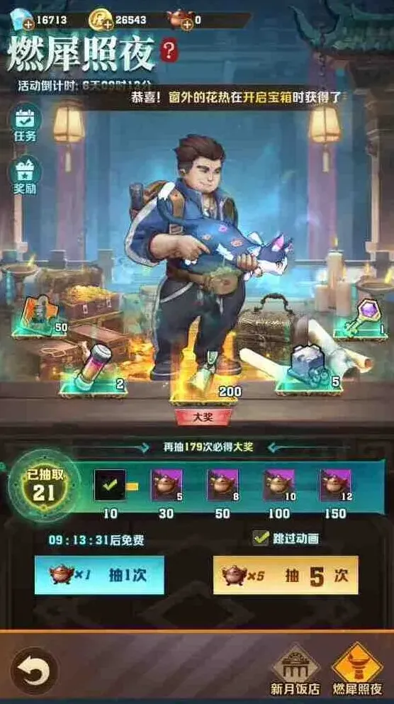 向僵尸开炮燃犀