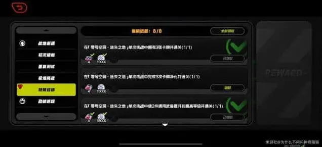 绝区零迷失之地