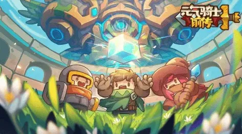 元气骑士前传元素法师装备全攻略