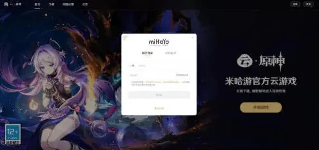 原神网页版游戏