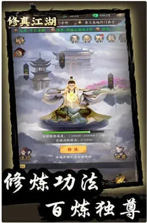 数独修真江湖