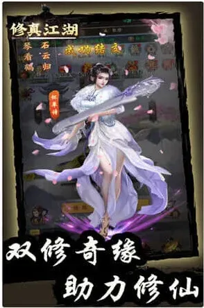 数独修真江湖无限仙玉版下载指南