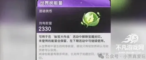 杖剑传说秘宝大作战活动5层秘宝兑换详解