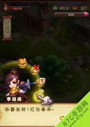 仙剑奇侠传手游