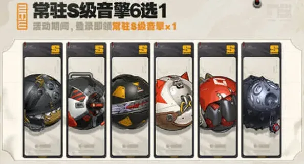 绝区零音擎