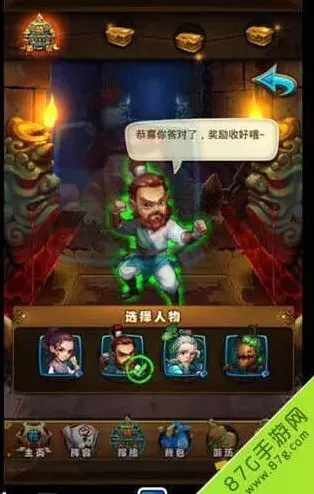 仙剑奇侠传图文攻略