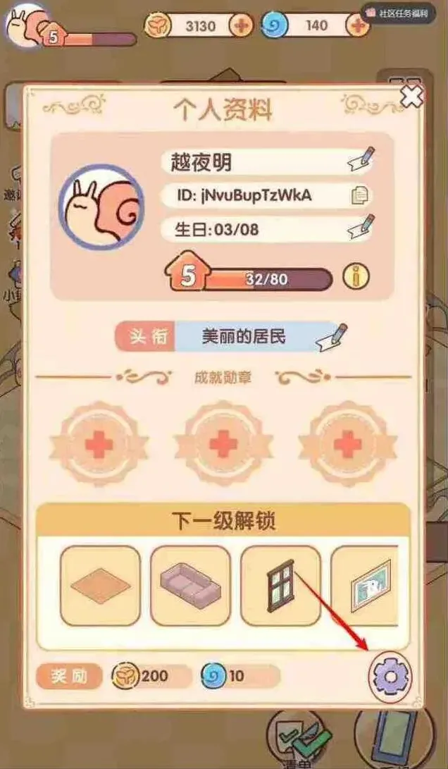 我的休闲时光兑换码