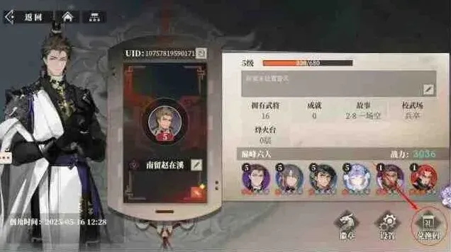 三国志幻想大陆