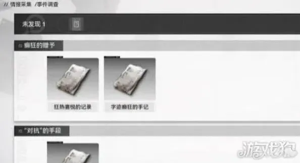 异常明日方舟