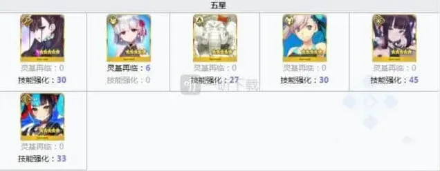 命运从者