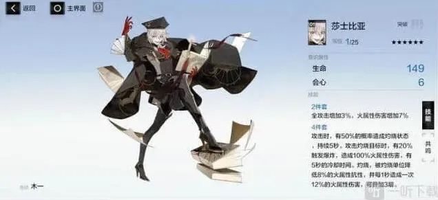 战双帕弥什莎士比亚