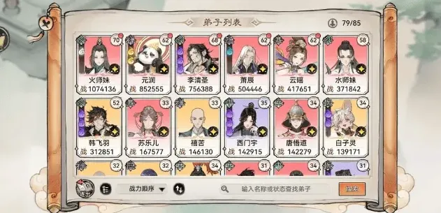最强祖师最强阵容