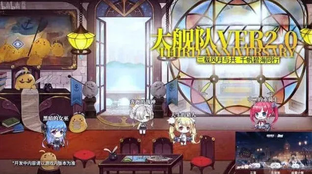 碧蓝航线舰队