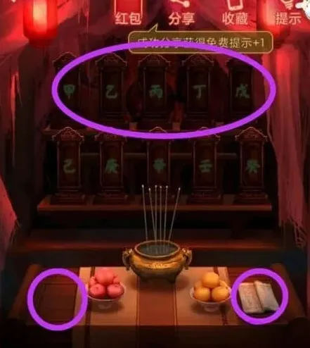 纸嫁衣1第二章问名详细全过程攻略