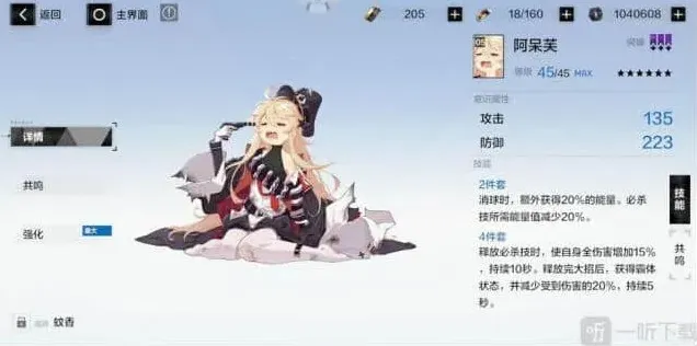 战双帕弥什阿呆