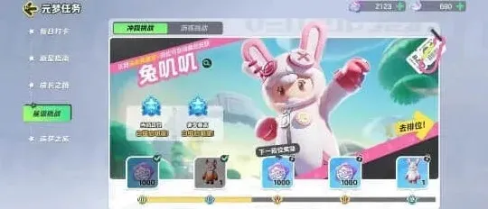 元梦之星一览