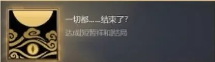暖雪终业dlc结局触发条件详解